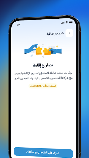 Ados - أدوس Screenshot 3
