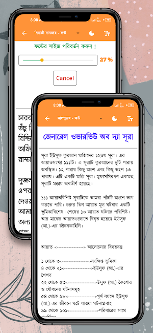 ড. মিজানুর রহমান আজহারি সমগ্র Screenshot 3