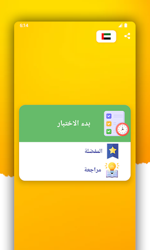RTA Theory driving Test Screenshot 0