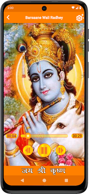 Krishna Ringtones Screenshot 2