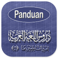Durusul Lughah Al-Arabiyah 2