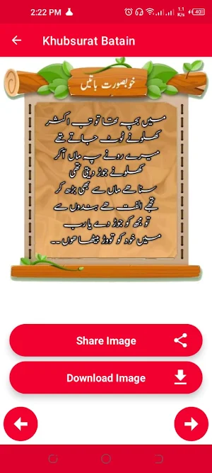 Khubsurat Batain Screenshot 2