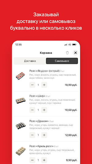 Суши Дом | Дрогичин Screenshot 2