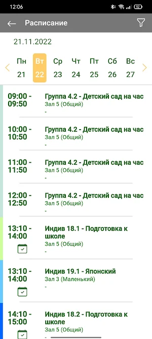 ДЦ Друзья Screenshot 2