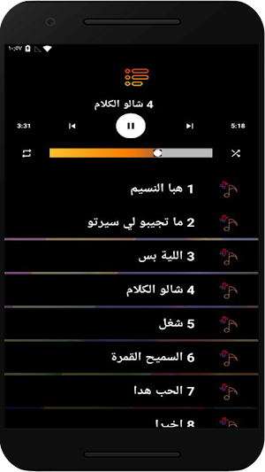 اغاني هدى عربي بدون نت Screenshot 2