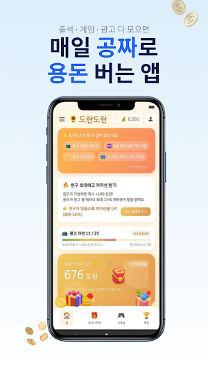도란도란 Screenshot 0