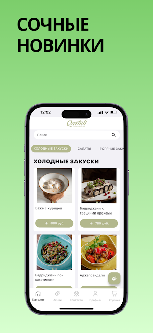 Qartuli ЦП Screenshot 0