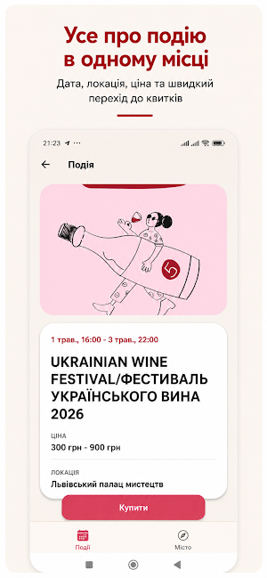 Погулянка Screenshot 2