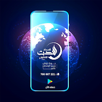 الحدث سداد