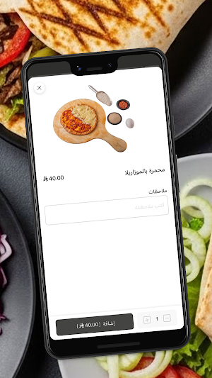 سوريا شاورما | Syria shawarma Screenshot 3