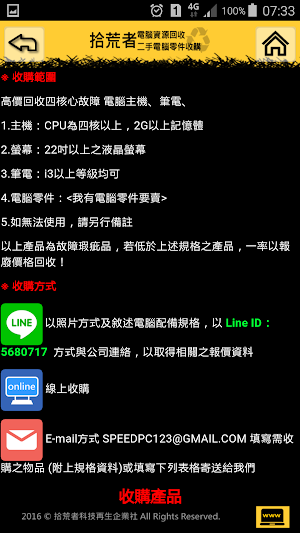 拾荒者 Screenshot 3