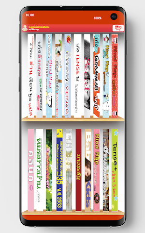 WT e-Library Screenshot 1