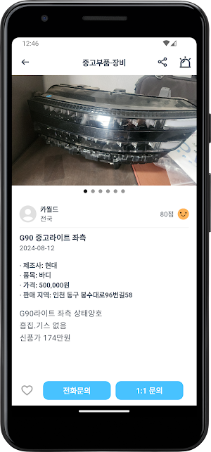 몽키 Screenshot 2