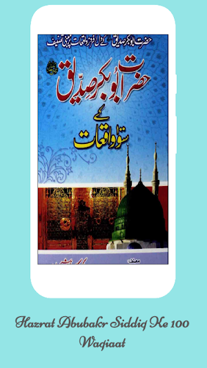 Hazrat Sayyeduna  Abubakr Siddiq Ke 100 Waqiaat Screenshot 1