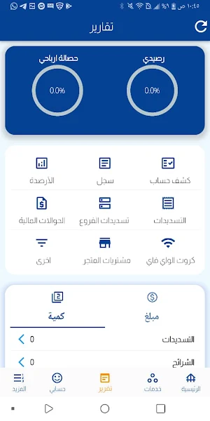 كعدول اونلاين Screenshot 3