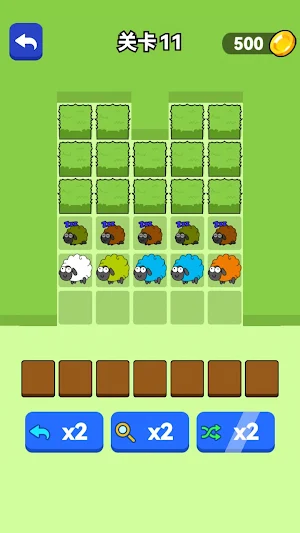 Sheep And Sheep Screenshot 3