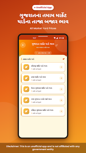 Gujarat 7/12 Info Khedut Mitra Screenshot 2
