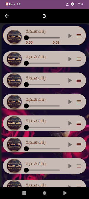 أجمل رنات هندية بدون نت2024 Screenshot 2