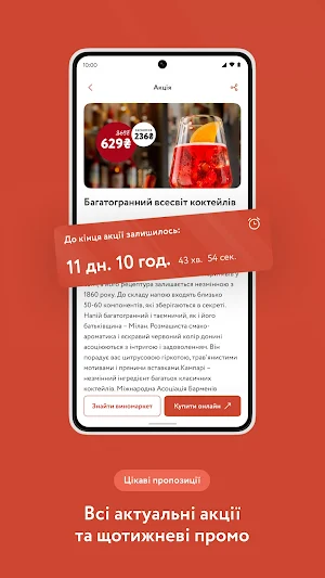 OKWINE Screenshot 3