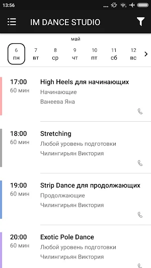 IM DANCE studio Screenshot 3