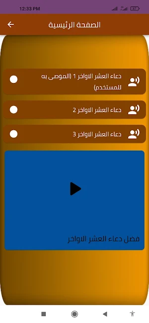 دعاء العشر الاواخر Screenshot 0