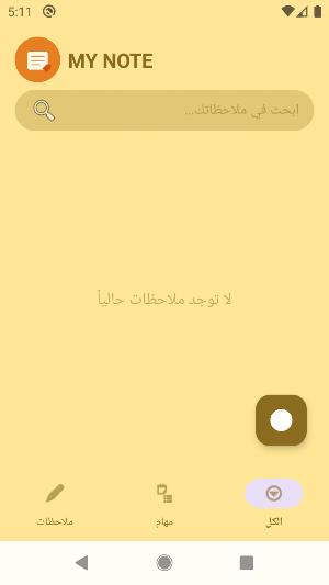 MY NOTE Screenshot 3