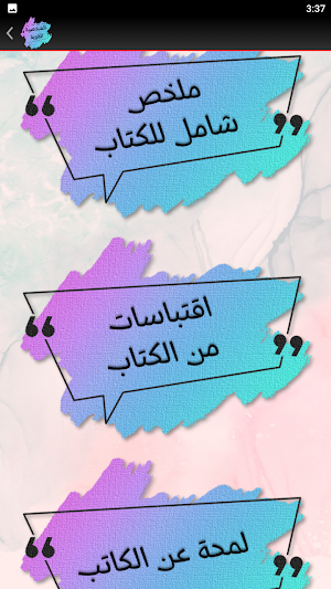 الشخصية القوية ياسر الحزيمي Screenshot 1