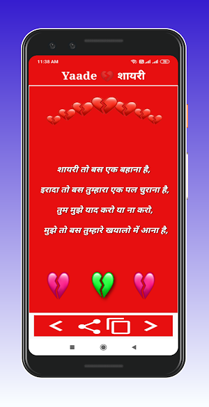 Bewafa Shayari - Sad Shayari : दर्द भरी शायरी Screenshot 1