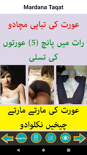 Mardana Taqat Barhain/Mardana Taqat Mai Izafa Kare Screenshot 3