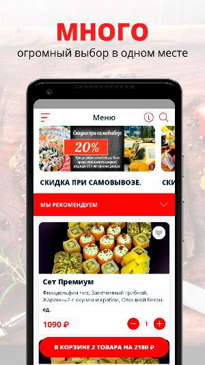 МанеСуши | Тула Screenshot 0