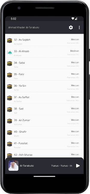 Al-Tarabulsi Quraan offline Screenshot 1