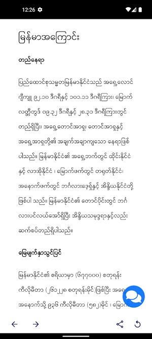 MyanmarMOC Screenshot 3