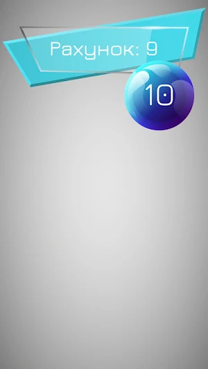 Злови мене Screenshot 1