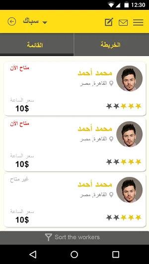 sanay3y Screenshot 2