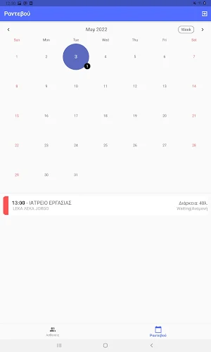 HL plus Patient History Screenshot 3