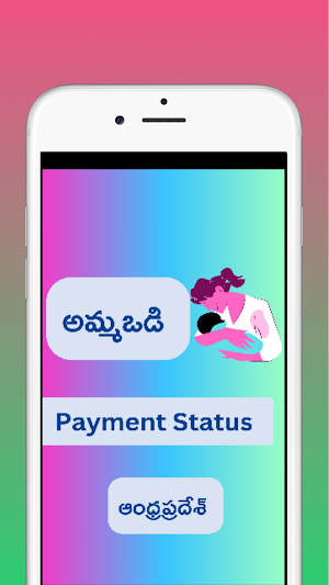 Payment Status & అమ్మఒడి 2023 Screenshot 0