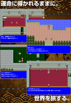 フラムサーガ-Frum Saga Screenshot 1