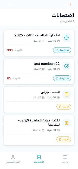 Coursat Tegara Screenshot 2
