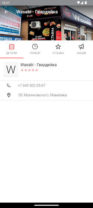 Wasabi Screenshot 0