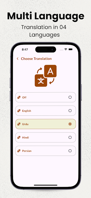 Dua e Kumail - Arabic & Urdu Screenshot 2
