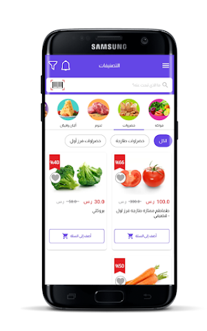 فاميلي ماركت Screenshot 2
