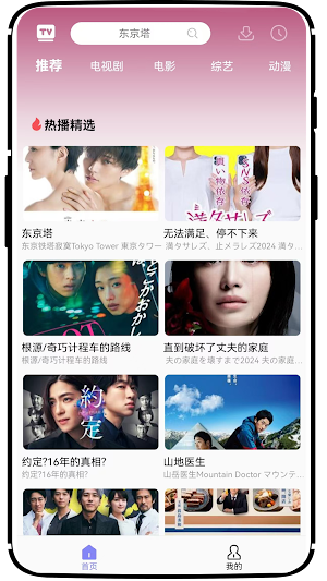 U日剧 Screenshot 0