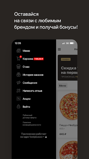 Сытное место Screenshot 3