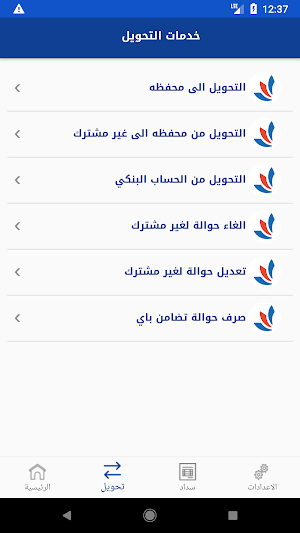 Mahfathati -Tadhamon Screenshot 1