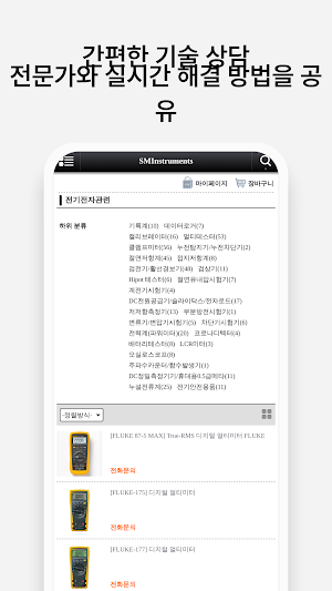 SMInstruments Screenshot 3