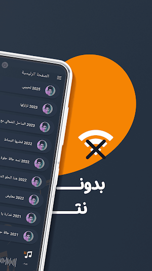 ميريام فارس بدون نت | كلمات Screenshot 0