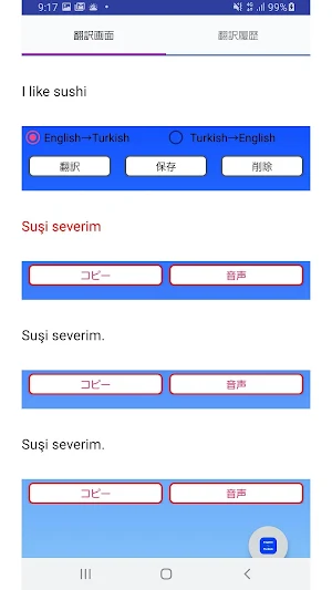 English to Turkish Translator Screenshot 2