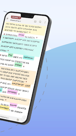 Amharic Bible & Reader Screenshot 1