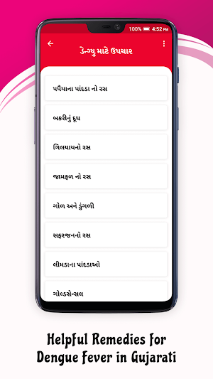 Home remedies for dengue in Gujarati Screenshot 1
