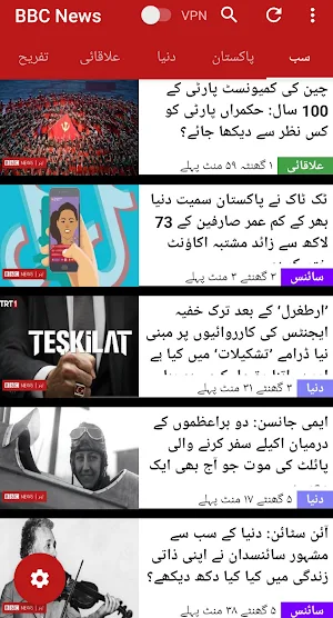بی بی سی اردو نیوز - BBC Urdu News Screenshot 0